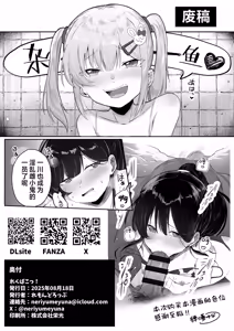 Page 42 of Reku Pakko! Sono ni! ~Natsuyasumi! Mizugi de Yuu~waku Pako Pako Kagai Jugyou~ | 休闲打炮！第2卷！～在暑假！穿上泳装诱～惑色气满满的课外教学～ - preview thumbnail