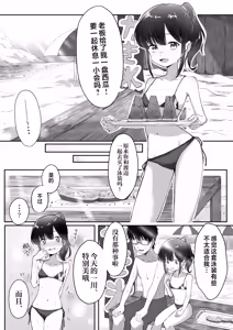 Page 6 of Reku Pakko! Sono ni! ~Natsuyasumi! Mizugi de Yuu~waku Pako Pako Kagai Jugyou~ | 休闲打炮！第2卷！～在暑假！穿上泳装诱～惑色气满满的课外教学～ - preview thumbnail