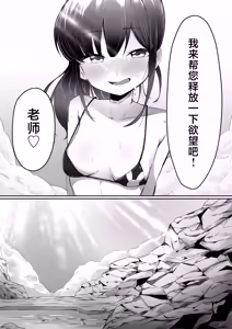 Page 8 of Reku Pakko! Sono ni! ~Natsuyasumi! Mizugi de Yuu~waku Pako Pako Kagai Jugyou~ | 休闲打炮！第2卷！～在暑假！穿上泳装诱～惑色气满满的课外教学～ - preview thumbnail