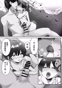 Page 9 of Reku Pakko! Sono ni! ~Natsuyasumi! Mizugi de Yuu~waku Pako Pako Kagai Jugyou~ | 休闲打炮！第2卷！～在暑假！穿上泳装诱～惑色气满满的课外教学～ - preview thumbnail