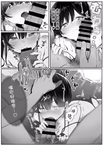 Page 10 of Reku Pakko! Sono ni! ~Natsuyasumi! Mizugi de Yuu~waku Pako Pako Kagai Jugyou~ | 休闲打炮！第2卷！～在暑假！穿上泳装诱～惑色气满满的课外教学～ - preview thumbnail