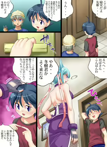 Page 8 of Yokubou Kaiki Dai 384 Shou -Dosukebe Chibo 4-Shou no Ue de Odorikuruu Shota Otoko-tachi!!- - preview thumbnail