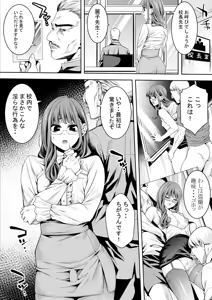 Page 3 of Otokonoko Kyoushi Kouchou-shitsu de no Ecchi na Kokuhaku - preview thumbnail