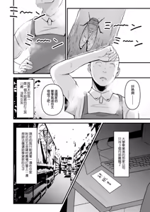 Page 2 of バイト先の人妻、秋山さん。 - preview thumbnail