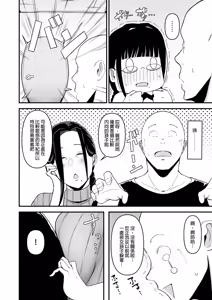 Page 30 of バイト先の人妻、秋山さん。 - preview thumbnail