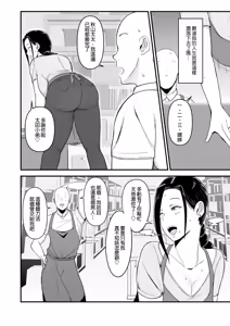 Page 3 of バイト先の人妻、秋山さん。 - preview thumbnail
