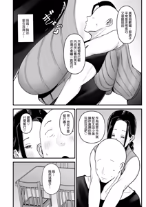 Page 31 of バイト先の人妻、秋山さん。 - preview thumbnail
