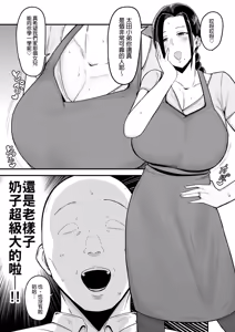 Page 4 of バイト先の人妻、秋山さん。 - preview thumbnail