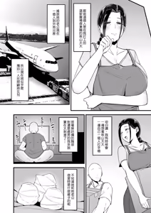 Page 5 of バイト先の人妻、秋山さん。 - preview thumbnail