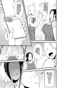 Page 8 of バイト先の人妻、秋山さん。 - preview thumbnail