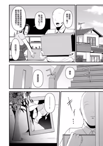 Page 9 of バイト先の人妻、秋山さん。 - preview thumbnail