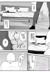 Page 10 of バイト先の人妻、秋山さん。 - preview thumbnail