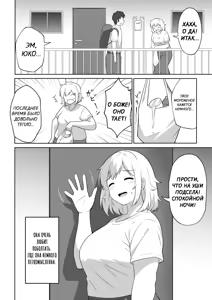 Page 3 of Apart no Otonari-san ga Yarasete Kureru Hanashi - preview thumbnail