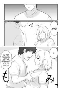 Page 8 of Apart no Otonari-san ga Yarasete Kureru Hanashi - preview thumbnail