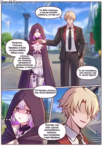 Page 3 of Castorice - preview thumbnail