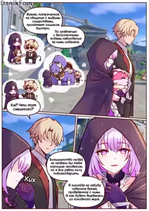 Page 4 of Castorice - preview thumbnail