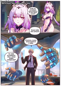 Page 5 of Castorice - preview thumbnail