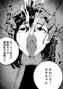 Page 168 of カジキ鉄 - preview thumbnail