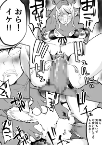 Page 40 of カジキ鉄 - preview thumbnail