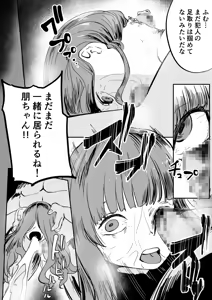 Page 56 of カジキ鉄 - preview thumbnail