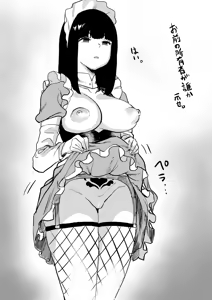 Page 8 of カジキ鉄 - preview thumbnail