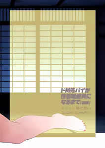 Page 56 of Do-M Senpai ga Seishori Iin ni Naru made - preview thumbnail