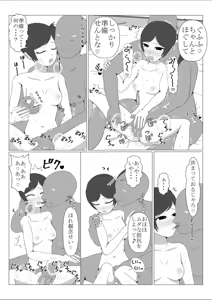 Page 56 of Shounen Yuusha Ken ~Dokumushi Hokaku Daisakusen!! no Maki~ - preview thumbnail