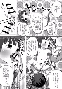 Page 3 of Kyoukai de Satsueikai - preview thumbnail