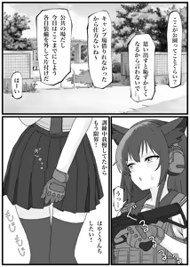 Page 3 of Unchi de Toilet o Yogoshichau FOX Shoutai no Manga - preview thumbnail
