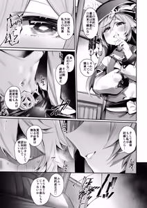 Page 3 of Yanfei no Manga Zenpen - preview thumbnail