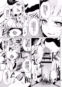 Page 3 of Majin-sama Mesu ni Naru - preview thumbnail