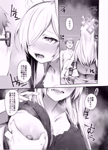 Page 3 of C103 Omakebon - preview thumbnail