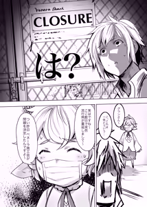 Page 3 of ANEHODAI LITE - preview thumbnail
