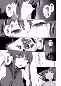 Page 3 of せんアカ寄稿作品 - preview thumbnail