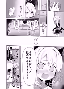 Page 3 of IBSK - preview thumbnail