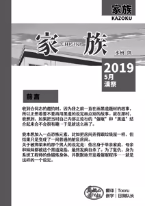 Page 3 of MIDNIGHT PARTY | 午夜派对 - preview thumbnail