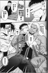 Page 40 of MIDNIGHT PARTY | 午夜派对 - preview thumbnail