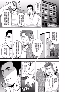 Page 56 of MIDNIGHT PARTY | 午夜派对 - preview thumbnail