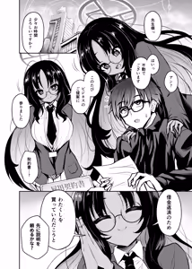 Page 3 of Fudou-san Keiyaku - preview thumbnail