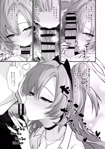 Page 5 of Sekirara no Kirara - preview thumbnail