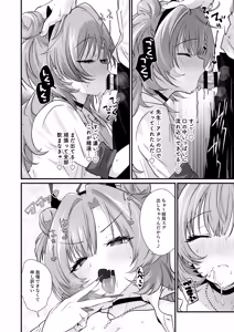 Page 8 of Sekirara no Kirara - preview thumbnail