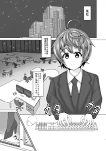 Page 3 of Boku no Joushi - preview thumbnail