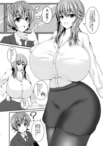 Page 4 of Boku no Joushi - preview thumbnail