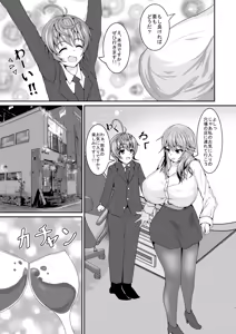 Page 5 of Boku no Joushi - preview thumbnail
