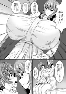 Page 8 of Boku no Joushi - preview thumbnail