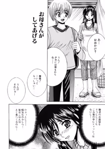 Page 3 of SHIO!EX 18 - preview thumbnail