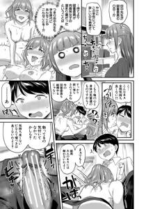 Page 117 of Toshoshitsu no Harem, Seitokai mo Sensei mo! - Harem in the Library. The student body president and teacher join in the orgy of sex. - preview thumbnail