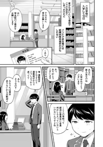 Page 3 of Toshoshitsu no Harem, Seitokai mo Sensei mo! - Harem in the Library. The student body president and teacher join in the orgy of sex. - preview thumbnail