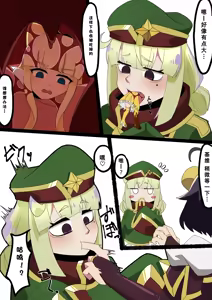 Page 3 of バレンタイン レオサルvore - preview thumbnail