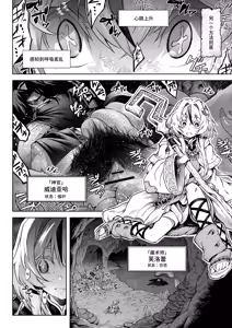 Page 3 of Mesuka Donmushi Ogufesuka "Zenpen" | 牝花贪虫奥古菲斯卡【前篇】 - preview thumbnail